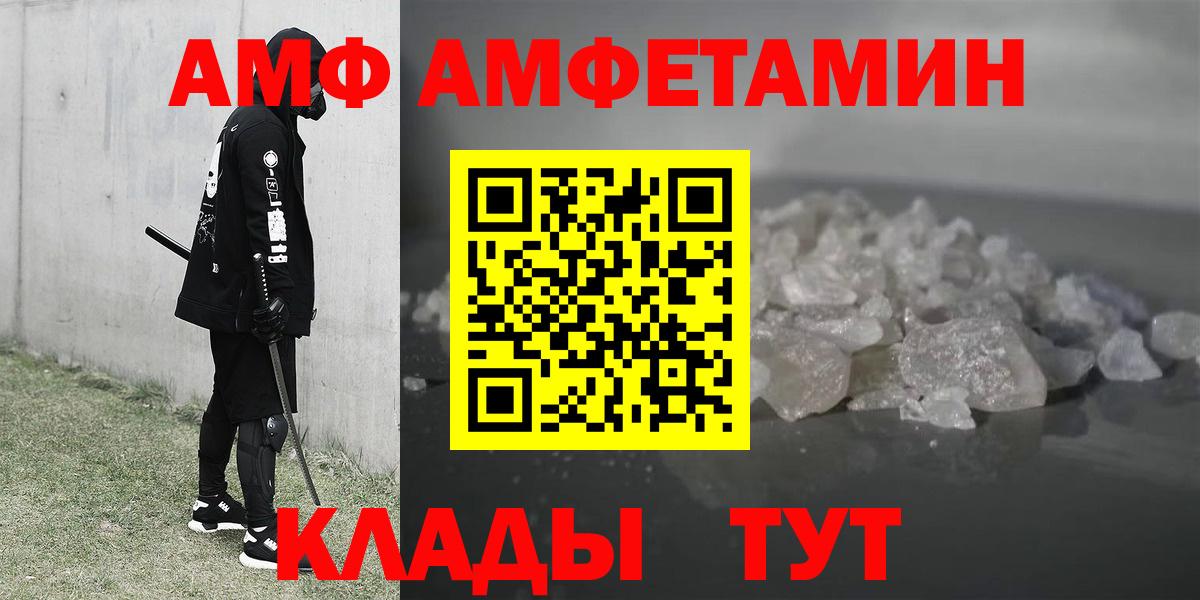 Сергиев Посад  Амфетамин  Вход с VPN  Amphetamine Розовый 