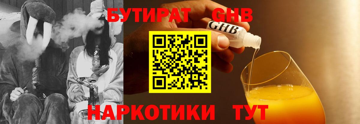 Бутират оксана  Бутират  Сергиев Посад  Вход с VPN 
