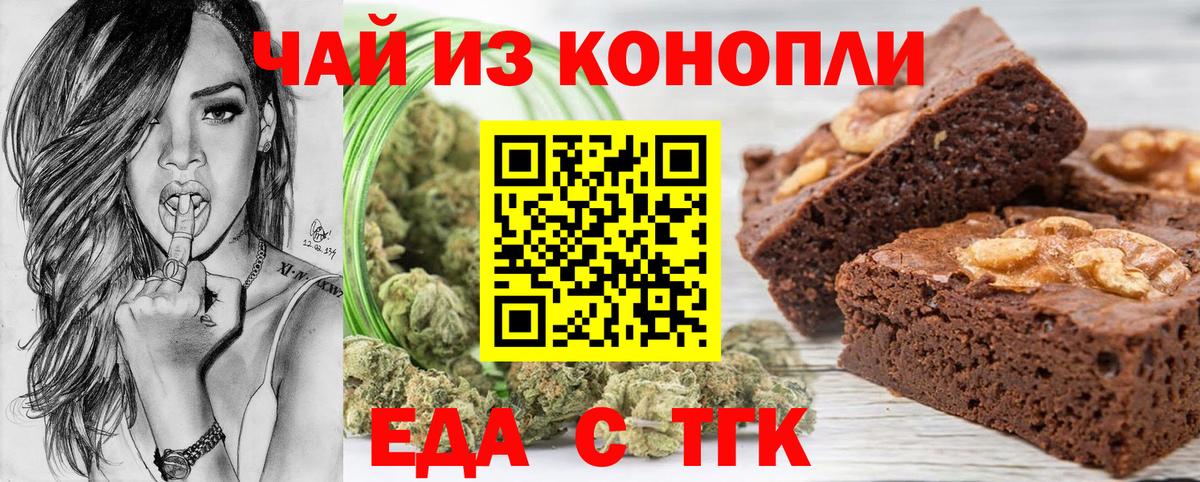 Печенье с ТГК конопля Сергиев Посад