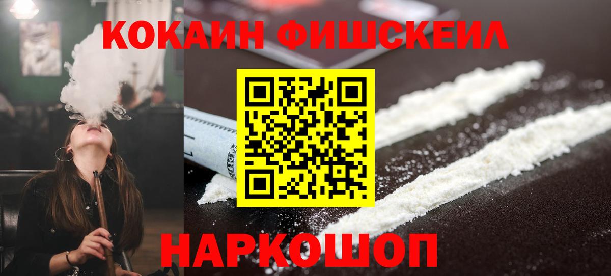 КОКАИН  Cocaine 99%  Вход с VPN  COCAIN 97%  Сергиев Посад 