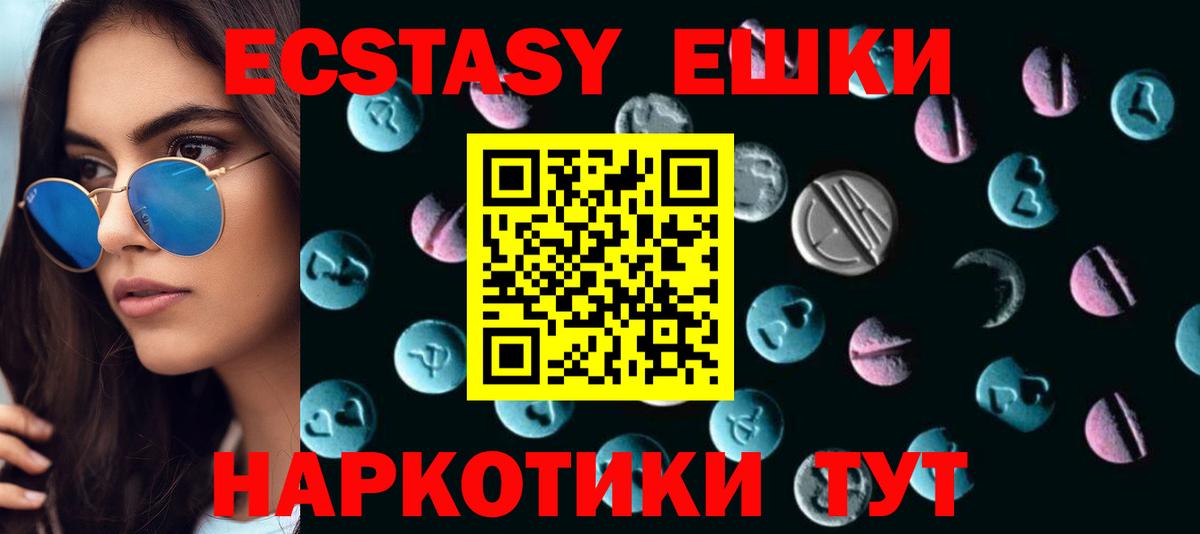 Ecstasy круглые  ЭКСТАЗИ ешки  Сергиев Посад  Ecstasy  Вход с VPN 