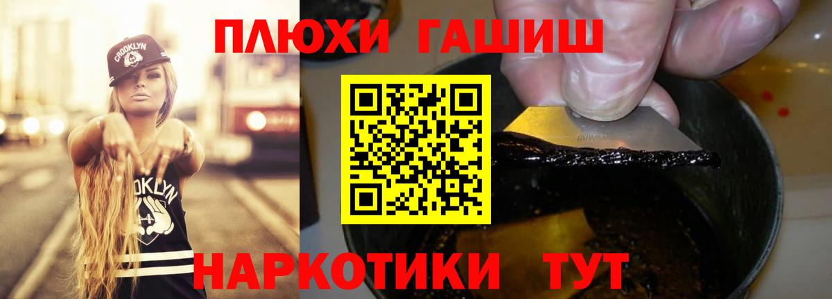 ГАШИШ hashish Сергиев Посад