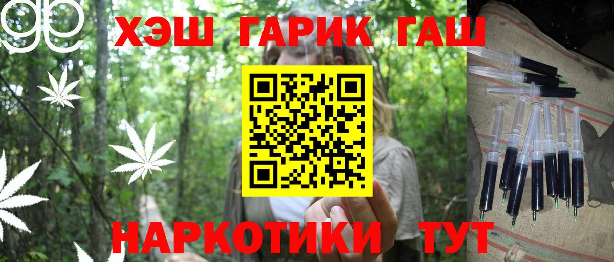 Сергиев Посад  ГАШ  Гашиш индика сатива  Вход с VPN  ГАШИШ гарик 
