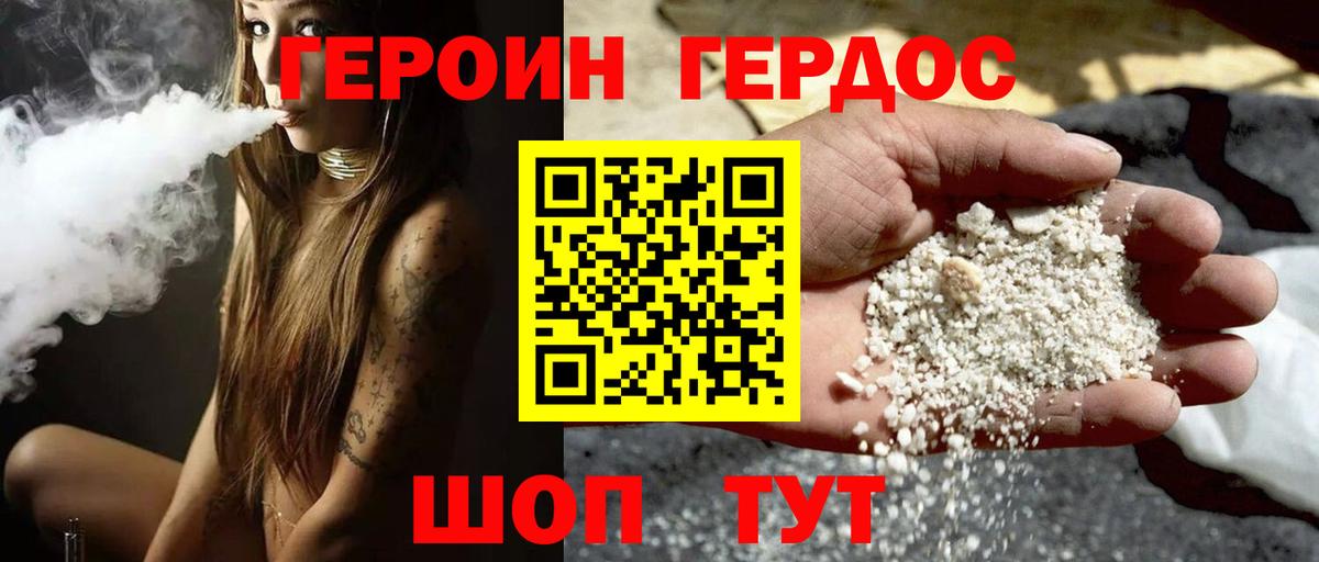 ГЕРОИН VHQ  Вход с VPN  Сергиев Посад 