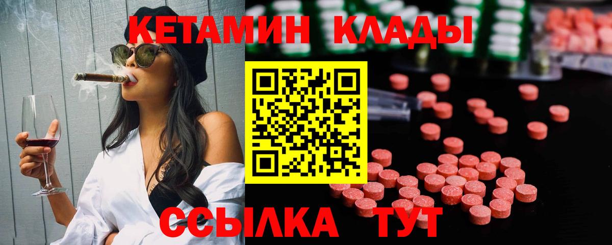 Кетамин VHQ  Вход с VPN  Сергиев Посад  Кетамин ketamine 