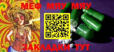 мяу мяу кристалл Первоуральск