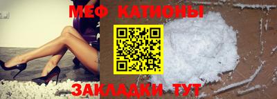 мяу мяу кристалл Первоуральск