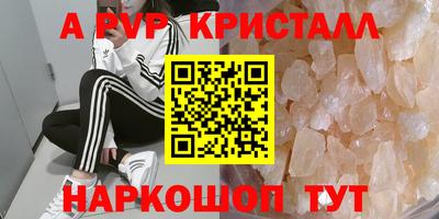мяу мяу кристалл Первоуральск