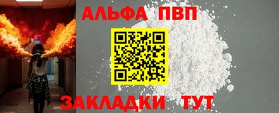 Альфа ПВП Пенза