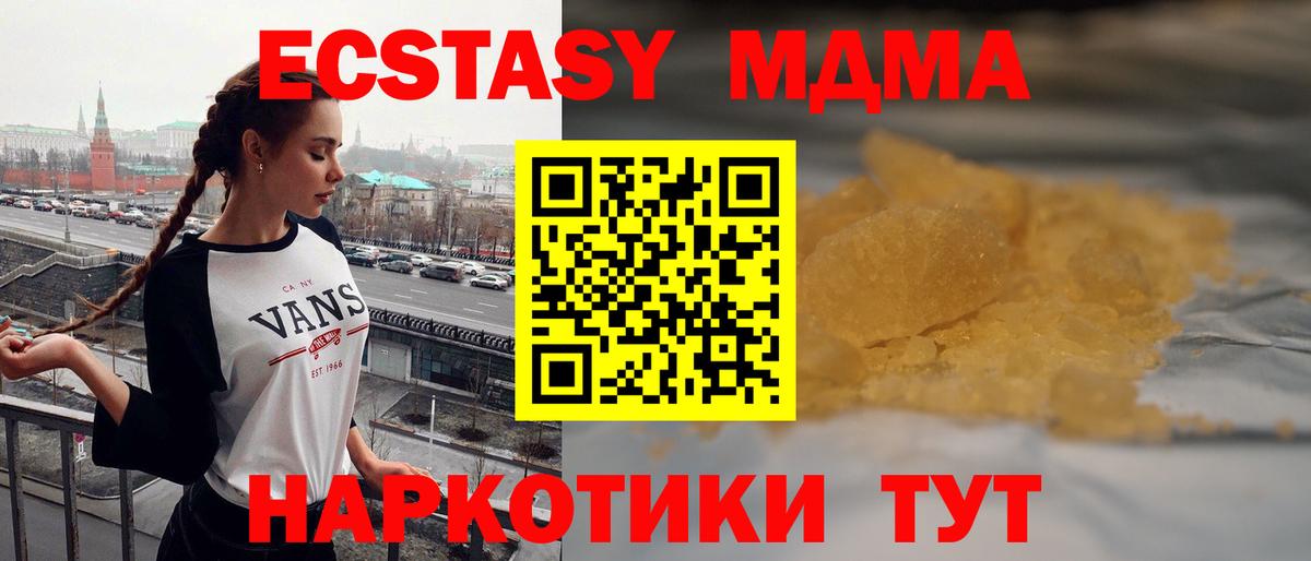MDMA crystal Сергиев Посад