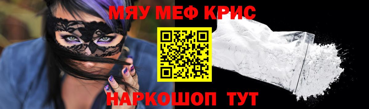 Мефедрон mephedrone  Меф кристаллы  Вход с VPN  где продают наркотики  Сергиев Посад 