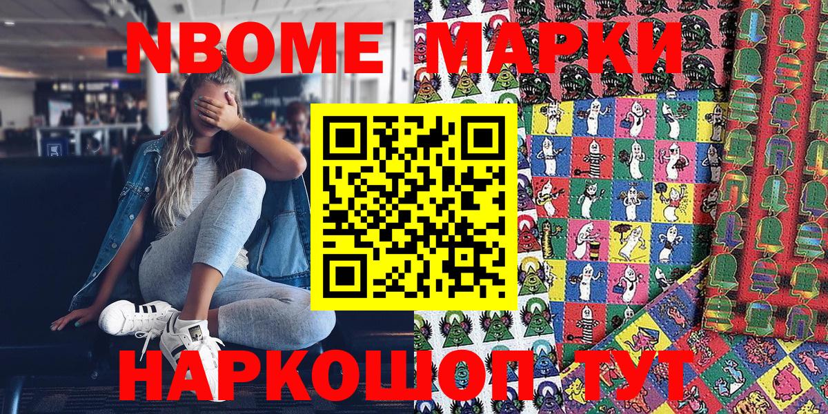 Сергиев Посад  Марки NBOMe 1,5мг  где купить наркоту  Вход с VPN 