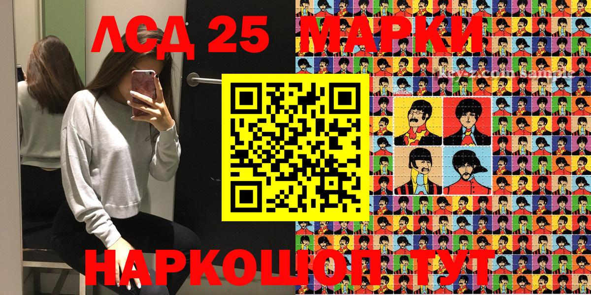 Наркотические марки 1,5мг Сергиев Посад
