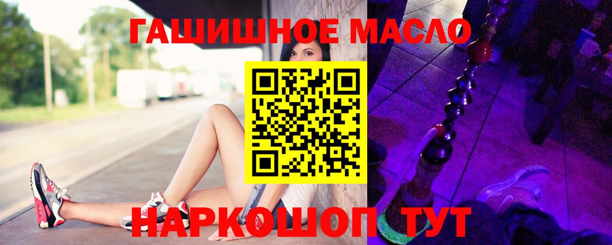 ТГК вейп  ТГК гашишное масло  Сергиев Посад  Вход с VPN 