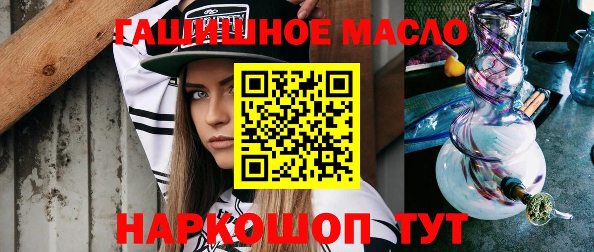 Дистиллят ТГК вейп с тгк Сергиев Посад