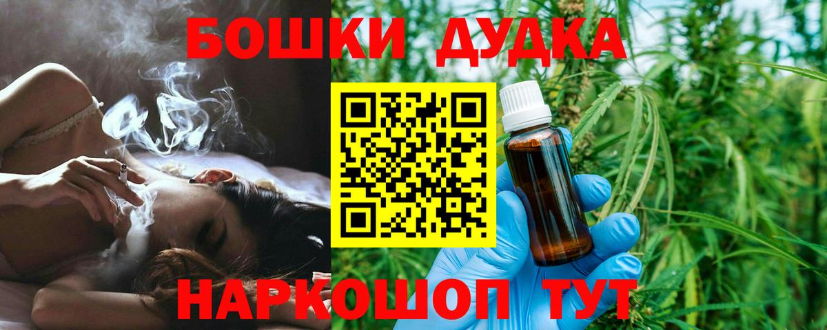 Бошки марихуана MAZAR  Бошки марихуана ГИДРОПОН  Канабис VHQ  Шишки марихуана MAZAR  Вход с VPN  Сергиев Посад 